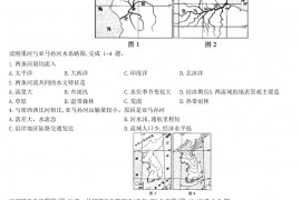 2020江西省中考地理真题及答案