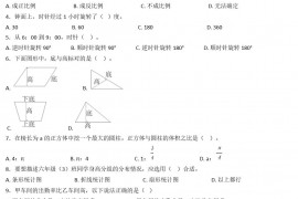 2020年四川内江小升初数学真题及答案