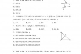 2020-2021学年新疆乌鲁木齐七十中七年级（下）期中数学试卷