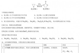 2022年黑龙江高考理综化学真题及答案