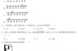 2021年青海玉树中考数学试题及答案