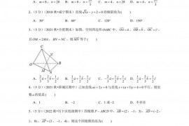 2022-2023学年山东师大附中高二（上）期中数学试卷