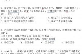 山东滨州市惠民县第三中学2021-2022学年高二上学期期末考试历史试题