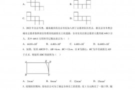 2023年四川省南充高级中学中考三模数学试题