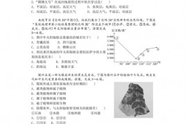 福州一中2022—2023学年第一学期第二学段模块考试高一地理学科期末考试卷