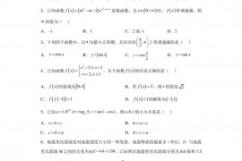 山西省运城市盐湖区康杰中学2022-2023学年高一上学期期末数学试题