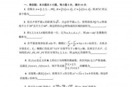 2018年全国高中数学联赛A卷