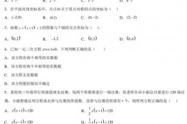 天津第二耀华中学2022-2023学年九年级上学期期中数学试卷