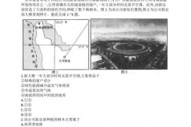 重庆市高2023届高三第三次质量检测地理试题