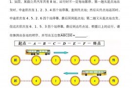 2016 年“数学花园探秘”网络评选活动小学三年级试题真题和答案