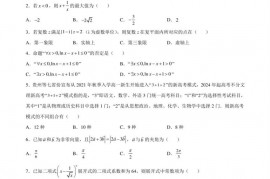 2022届贵州省遵义市第四中学高三第三次统一考试数学（理）试题