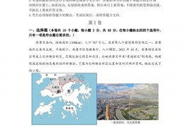 深圳市高级中学2023届高三年级高考适应性考试地理