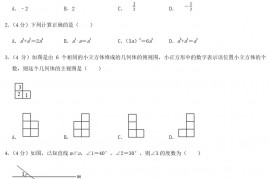 2021年四川省资阳市中考数学真题及答案