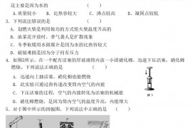 最新人教版九年级物理第三次月考试卷(含答案)