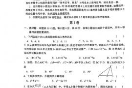 福州一中2021-2022学年度七年级下学期期末考试数学试题