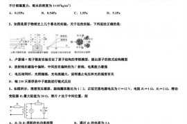 2022-2023学年兰州第一中学高考适应性月考卷（二）物理试题