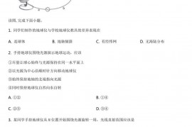 北京101中学2020-2021学年上学期初中七年级期中考试地理试卷