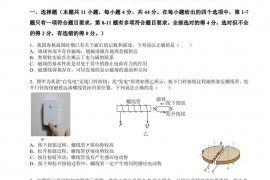 武汉外国语学校2022-2023学年度上学期诊断考试高二物理试卷