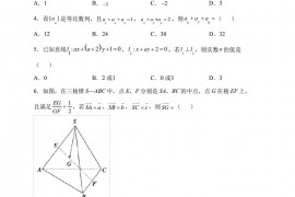 山东省枣庄市2021-2022学年高二上学期期末数学试题(含答案解析)