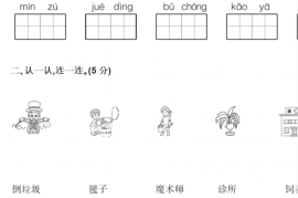 2021年部编版小学二年级语文下册期末综合复习试卷及答案