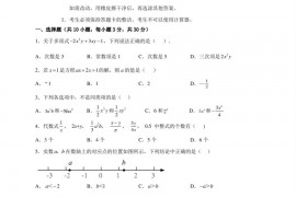 六中珠江中学2022—2023学年上学期初一期中考试数学