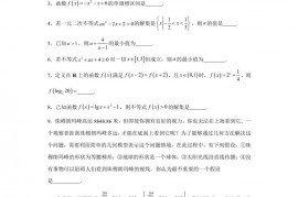 上海市复旦大学附属中学2022-2023学年高二下学期期末数学试题