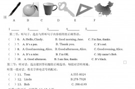 人教版英语七年级上册期中考试试题