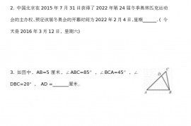 第二十一届华杯赛小高年级决赛试题 A和答案