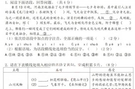 郑州外国语中学2022-2023学年上学期语文-九年级上期教学