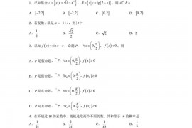 东华高级中学2023届高三年级上学期模拟考试数学