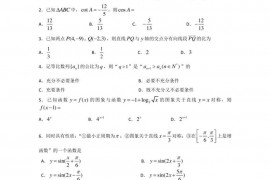 湖北省黄冈中学2010届高三10月份月考数学试题理科