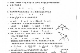 厦门外国语学校2021～2022学年第一学期八年级期末考试数学