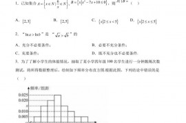 天津市新华中学2023届高三下学期统练（3）数学试题