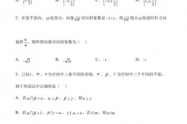 江苏省扬州中学2023届高三下学期阶段测试数学试题