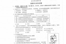 2021年湖北省黄石市中考道德与法治