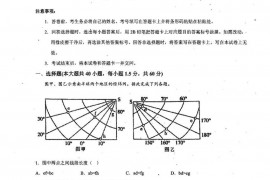 梅河口市第五中学2022-2023学年度上学期高三地理试题