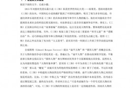 2023届贵州省贵阳市第一中学3+3+3高考备考诊断性联考（一）语文试题