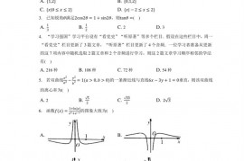 2022-2023学年广西南宁二中高三（上）月考试卷（一模）理科数学