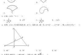 2021年陕西咸阳中考数学真题及答案