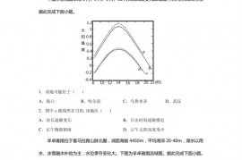 天水一中2018级2020—2021学年度第五次考试文科综合试题