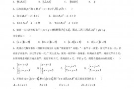 辽宁省铁岭市开原市第二高级中学2020-2021学年高一数学上学期期初考试试题