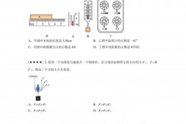 陕西省西工大附中2021-2022学年九年级上学期期中物理试题