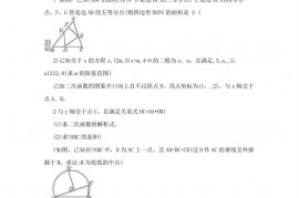 西北师大附中数学兰外招生预选题