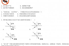 2021年天津蓟县中考物理试题及答案