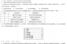 2020浙江省杭州市中考生物真题及答案