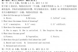 辽宁省鞍山市第一中学2022-2023学年高三上学期第二次模拟考试试题英语含答案