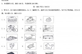 2022年贵州毕节中考英语真题及答案