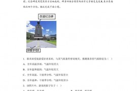 福建省厦门第一中学2022-2023学年高三上学期期中地理试题