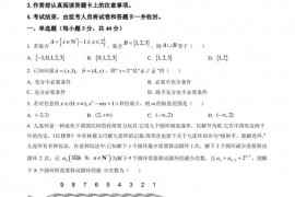 辽宁省鞍山市第一中学2023届高三上学期二模考试数学试题