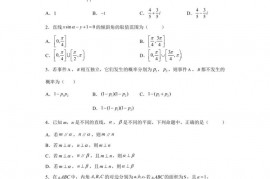 湖南省长沙市第一中学2021-2022学年高一下学期期末数学试题